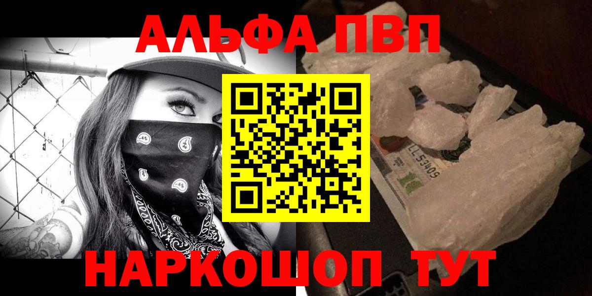Alpha-PVP кристаллы Алапаевск