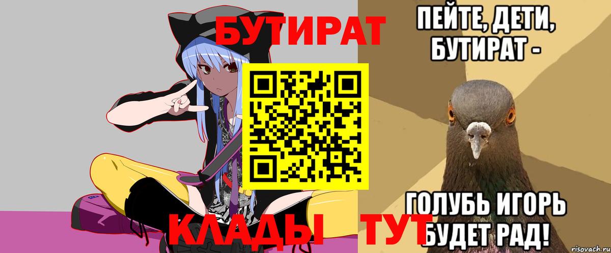 БУТИРАТ оксибутират Алапаевск