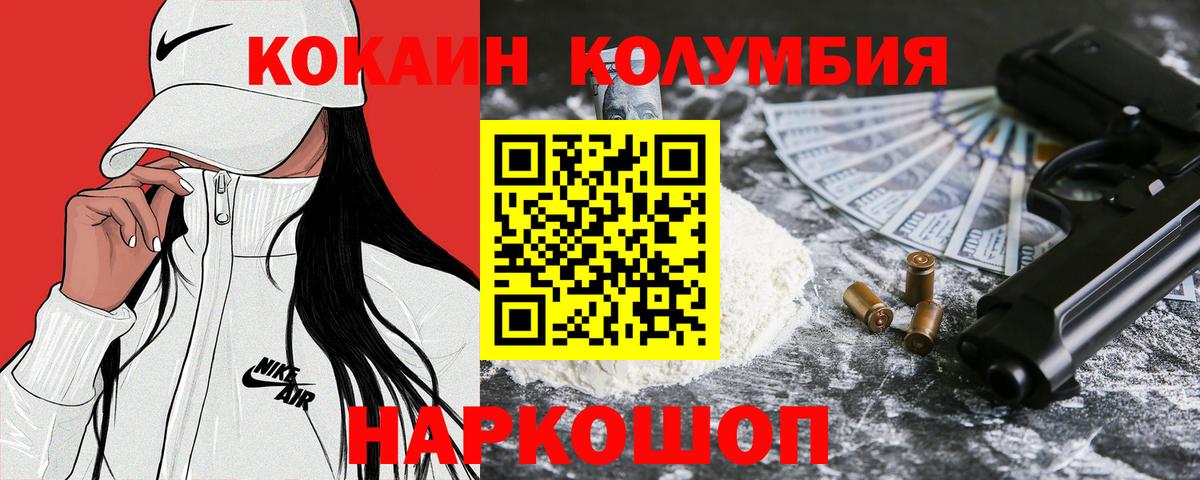 COCAIN Columbia  Вход с VPN  КОКАИН Боливия  Алапаевск 