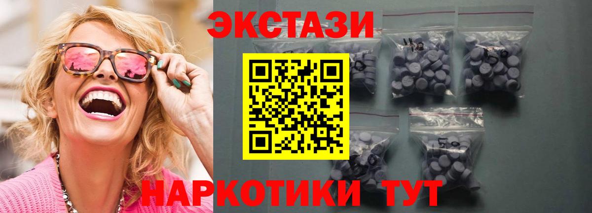 ЭКСТАЗИ диски  Вход с VPN  Ecstasy  Алапаевск 