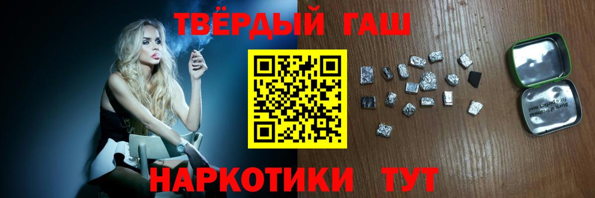 ГАШИШ хэш Алапаевск
