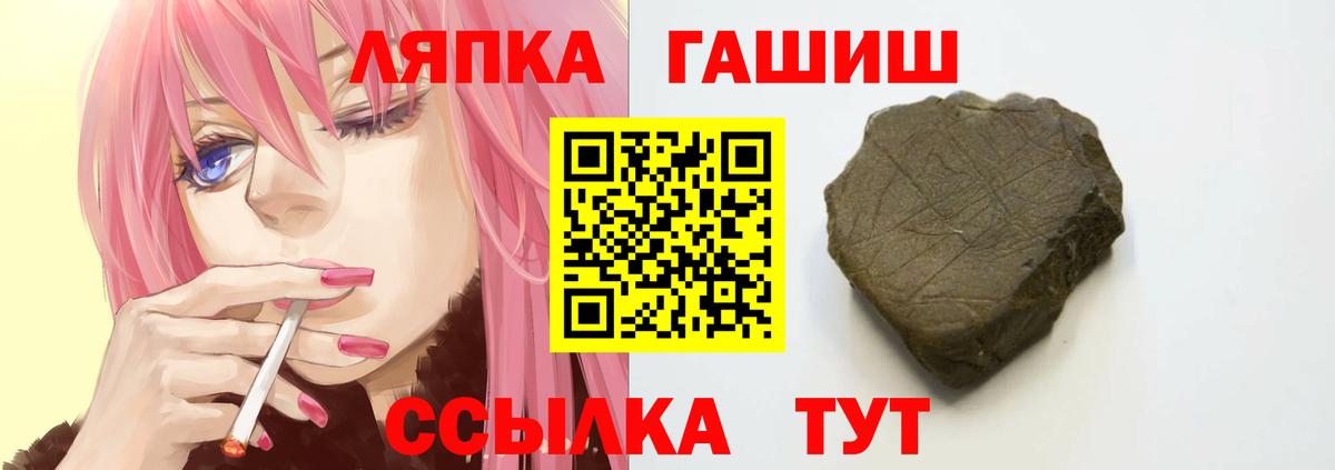 Алапаевск  ГАШИШ  Вход с VPN  ГАШ hashish  Гашиш хэш 