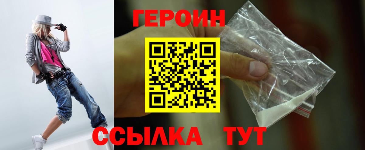 ГЕРОИН  ГЕРОИН Афган  Вход с VPN  Алапаевск 