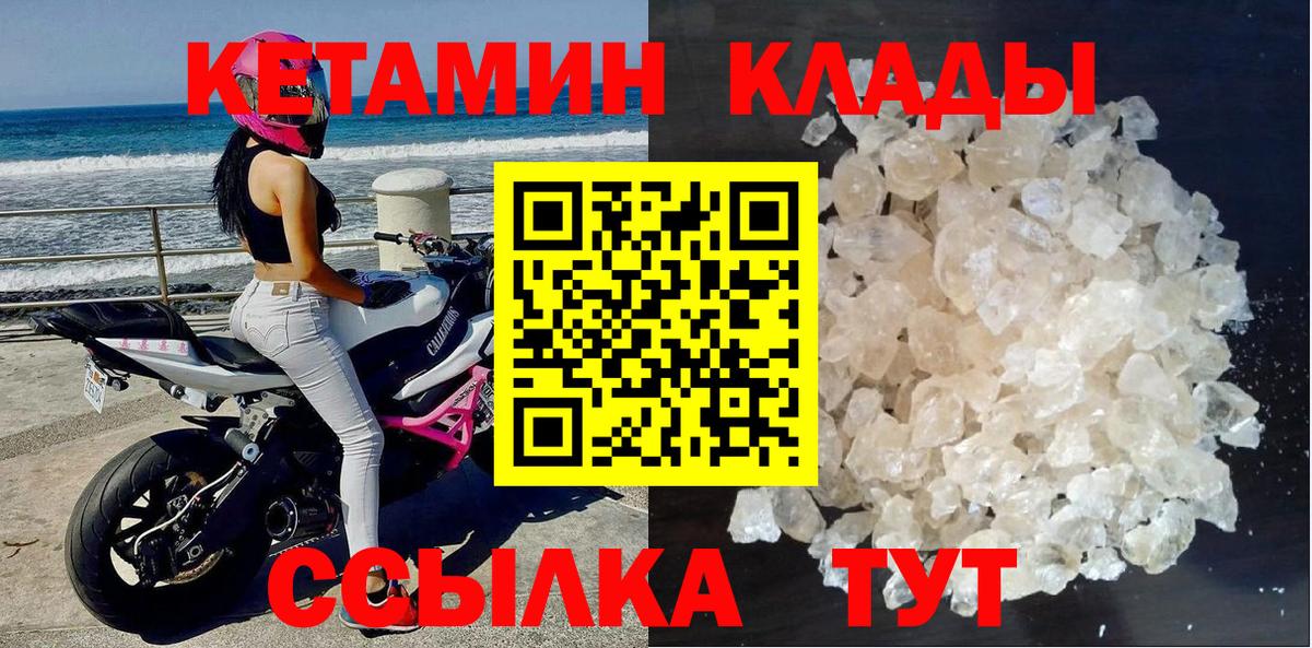 Алапаевск  Кетамин VHQ  Вход с VPN  Кетамин ketamine 