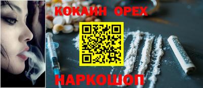 кокаин перу Бугуруслан