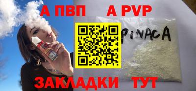 ALPHA-PVP Будённовск