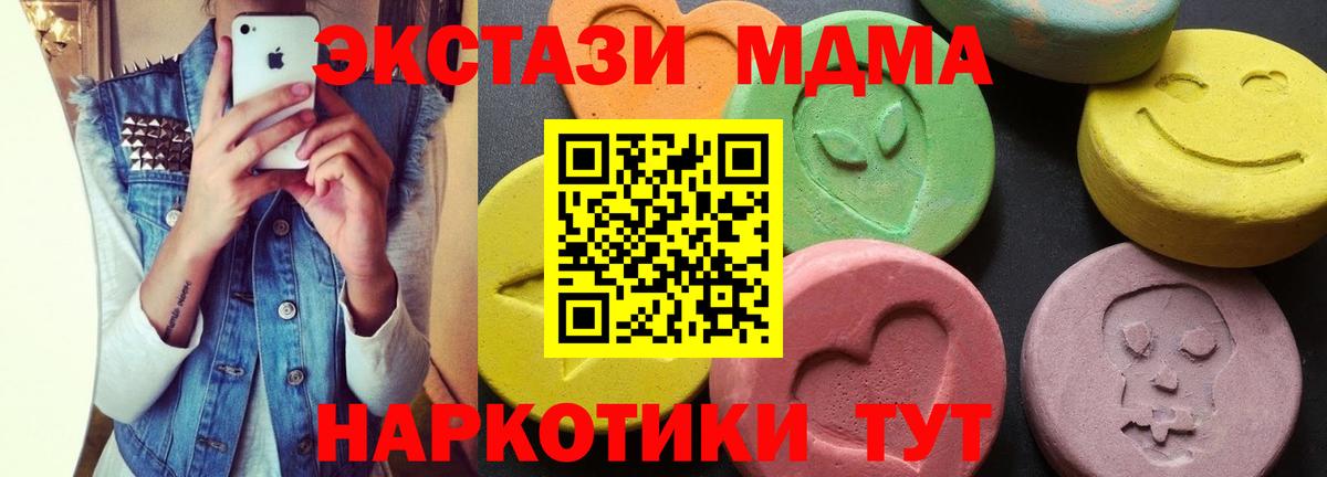 MDMA  MDMA VHQ  Вход с VPN  MDMA VHQ  Алапаевск 