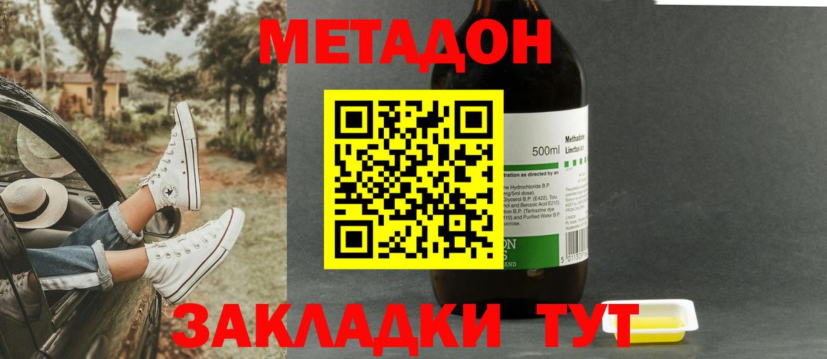 Алапаевск  МЕТАДОН мёд  Вход с VPN  МЕТАДОН VHQ 