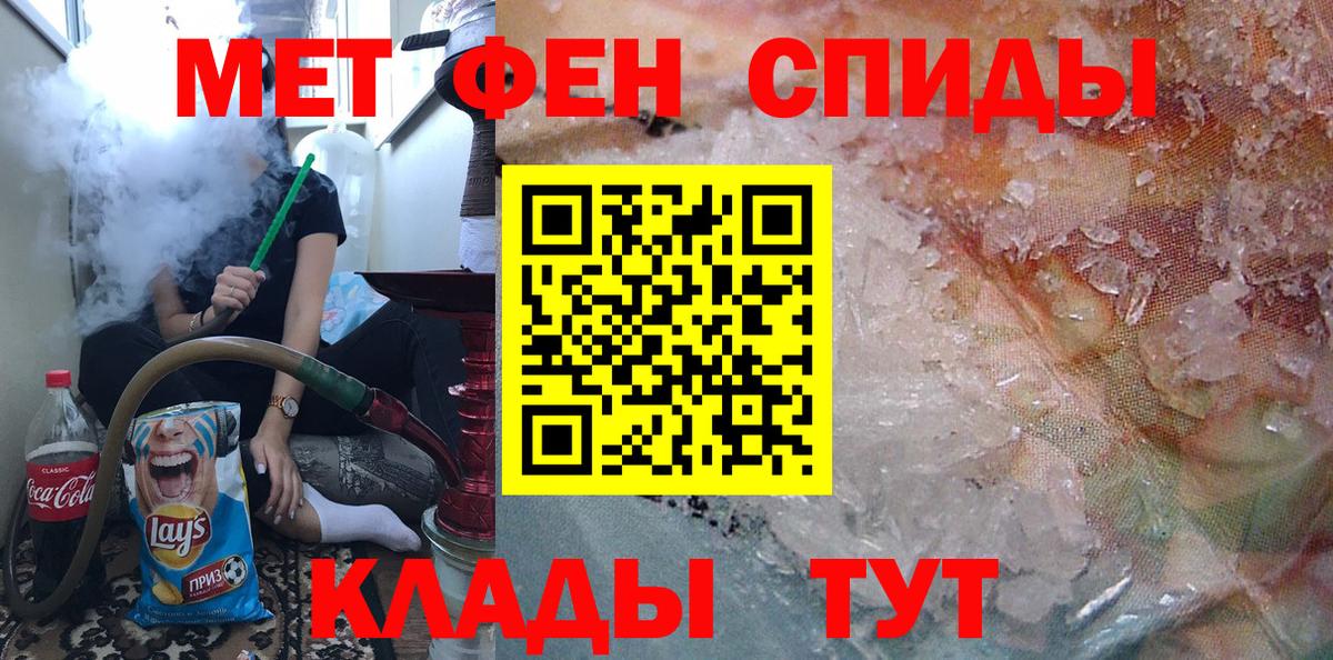 Алапаевск  Метамфетамин пудра  Вход с VPN 