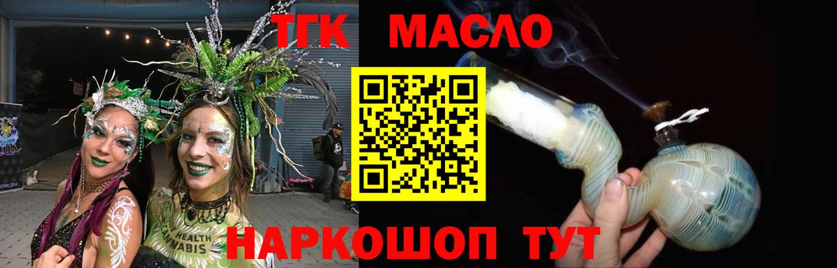 Алапаевск  Дистиллят ТГК жижа  Вход с VPN 
